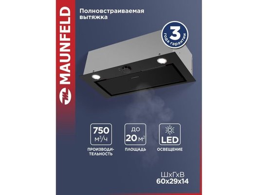 Вытяжка MAUNFELD Crosby Rocky 60 черный